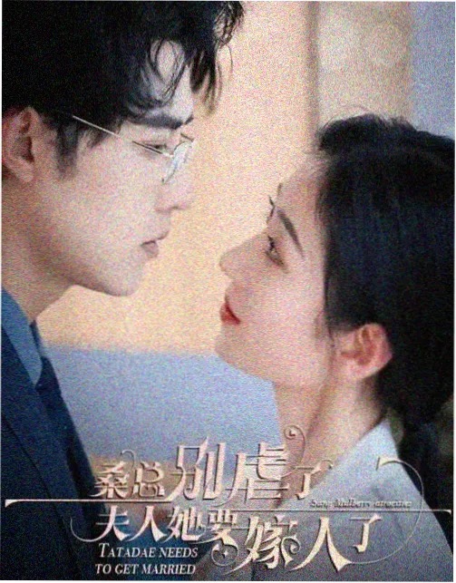 春山可望 剧集海报 影院在线观看