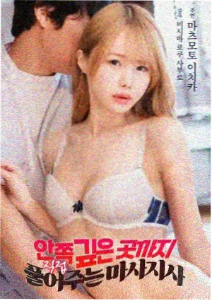 潮汐之间 电影海报 影院在线观看