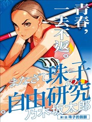 猫町奇谭 漫改海报 影院在线观看